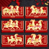 台灣出貨 2027新款橫款紅包 金蔥立體橫款生肖羊紅包 2027羊年紅包新款創意可愛卡通生肖立體利是封春節過新年壓歲紅包