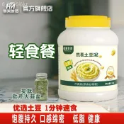衡美參活燕麥馬鈴薯泥粉 低脂抗餓飽腹輕食餐 健康營養即食1Kg