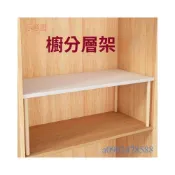 (店+)~ 櫥櫃置物架 衣櫃隔層板 衣櫃隔板實木架 隔層置物架 柜子分層架 鞋櫃櫥櫃內收納隔斷板 整理架