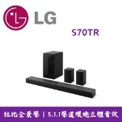 【生活市集】【LG 樂金】S70TR  Soundbar 家庭劇院｜5.1.1 聲道立體環繞