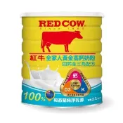 【RED COW 紅牛】全家人黃金高鈣奶粉固鈣金三角配方2.2kgX1罐(富牛奶蛋白/維生素D/維生素K/紐西蘭乳源)