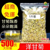 洋甘菊 洋甘菊茶 洋甘菊茶包 袋裝500克 西洋甘菊 散裝 花草茶葉 另售玫瑰花茶 薰衣草茶 甜菊葉 菊花茶 花茶包