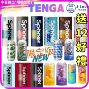 送12好禮【TENGA SPINNER 】🌈自動迴轉旋吸飛機杯 p自慰杯 自慰套 飛機杯重複使用SPINNER DX