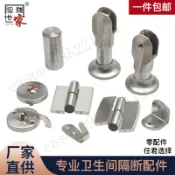 【五金圓型門鎖】拉門鎖 滑門鎖 大門鎖 洗手間門鎖 橫拉門表示鎖 打掛閂安全鎖 公共廁所衛生間隔斷五金配件 不銹鋼支撐腳