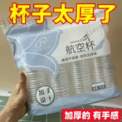 一次性杯子 透明塑料杯 水杯 飲料杯 水杯 試飲杯 一次性杯子塑料杯1000/5衹裝飲杯商用杯整箱包郵家用加厚飲杯水杯