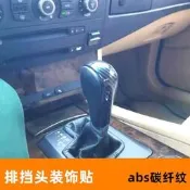 台灣現貨寶馬 BMW 排檔頭飾蓋 碳纖紋 卡夢 排檔蓋 排檔桿 X5 X3 E39 E46 E60 E61 E53 E8