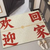 客製化 新年大門口地墊輕奢加油玄關入戶門高密絲圈腳墊防滑蹭土喬遷迎喜