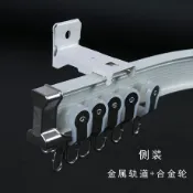 成名在望 窗簾軌道 可彎曲窗簾軌道彎軌飄窗陽臺U型超薄弧形滑輪軟窗簾滑道頂裝側裝 【CM3144】