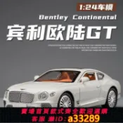島嶼好物 【可打統編 公司貨】仿真賓利歐陸GT合金屬汽車模型兒童玩具車豪車1比24轎車擺件男孩
