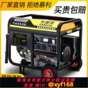 雲源優品 {可打統編 保固一年}汽油發電機220V家用小型3KW/5/6/8/10千瓦三相380V大功率戶外擺攤