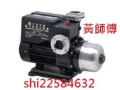 【】＊黃師傅＊【大井泵浦1】 TQ1500B 2HP 2“ 低噪音。不生銹 ~加壓機，加壓泵浦 tq1500