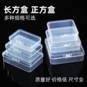 透明 PP 塑膠收納盒 長方形正方形迷你小盒 小卡飾品零件身分證整理收納 包裝盒子 空盒 桌麵收納盒 物件整理盒 小方盒