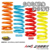 正鴻機車行 RPM後避震器彈簧 GOGORO 狗狗肉 勾勾肉 台中機車精品改裝LEWIS