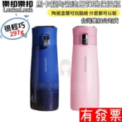 【現貨】樂扣樂扣 馬卡龍陶瓷彈跳保溫瓶 450ML(LHC3231-PIK) 陶瓷塗層 保溫杯