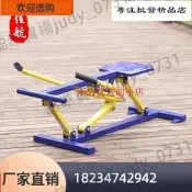 （可開發票）【現貨下殺】室外健身器材戶外健身器材社區公園社區新農村廣場老年運動漫（滿額免運）