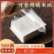 💟量大價更優💟代購糯米紙可食用阿膠糕專用可喫衣冰糖葫蘆糖果小朋友糖葫蘆包裝袋