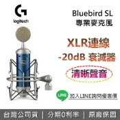 集雅社影音家電旗艦館 【私訊享優惠】Logitech G BLUEBIRD SL 專業麥克風 直播麥克風 影音創作者必備 電腦麥克風
