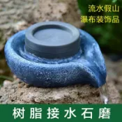 小胖達生活百貨 假山流水石磨盤吸水石上水石造景小擺件配件風水工藝仿真室內裝飾水族必備 RTsE