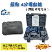⚡工具王⚡美國藍點20V無刷4分電動槍 Snap-on副牌 美國藍點 電動槍