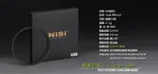   NISI耐司 95mm UV保護鏡抗紫外線UV鏡(CARL ZEISS 15mm T*超廣角濾鏡Rollei,Has