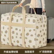 歡樂購物網 【加固防水防塵】被子收納袋 行李打包袋 搬家袋 旅行袋 收納袋 整理袋 牛津布加厚 大容量 多尺寸可選 家用旅行搬家必備