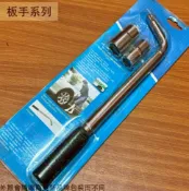 建弟工坊 汽車輪胎 套筒板手 17mm 19mm 伸縮 輪胎板手 輪胎拆卸 換輪胎 套筒 換胎 拆輪胎