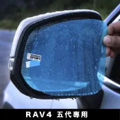 【HOTAI購】【Car7 柒車市集】Car7 柒車市集 RAV4 五代 專用鋼化後照鏡防雨膜 後照鏡防護膜