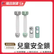【隔日到貨🇹🇼｜寶寶安全防護！】兒童安全鎖 兒童防護鎖 安全鎖釦 寶寶安全扣 居家防護 抽屜防開 冰箱鎖 防開門扣