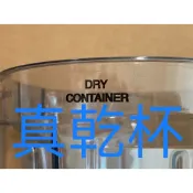 山姆代購 真乾杯 含食譜 2尖2頓刀片 Vitamix 32oz 容杯  台灣保固 全新