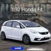 1:32 Honda Fit 本田 飛度 小鋼炮 小車大空間 聲光回力車 金屬模型車 合金車模●M4