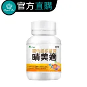【免運】睛美適 寵物護眼營養保健食品 淚腺亮白 狗淚腺 貓淚腺 寵物葉黃素