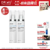 DR.WU 玻尿酸保濕精華乳50ML(買1送1)