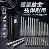 高強度鈦合金桶軸桿 12mm/15mm多規格開檔 P1.5牙距螺紋 山地車前叉筒軸 公路車後叉改裝配件 CNC加工輕量化