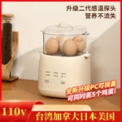 公司貨 免運 110v美規煮蛋器小型多功能蒸蛋器煮雞蛋溫泉蛋自動斷電早餐機神器