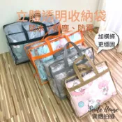 ✨台灣現貨✨透明立體收納袋 芭比粉 幼兒園收納袋 輕薄棉被袋 玩具收納袋 衣物收納袋 百寶袋 棉被衣物收納袋 多種