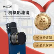美少女趣集鋪 MECO美高手機濾鏡星光CPL偏振ND減光近攝柔焦星芒直播拍照鏡頭夾 鑫弘-數碼配件