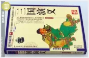 正版 三國演義 青花典藏珍藏版 羅貫中 叢書初中版 四大名著三國