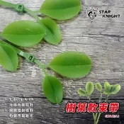 《小嘉工作室》【小草 小草束帶】葉子束帶 束帶 綠色植物 綠色小草 裝飾 加購 整線