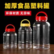 🚀全店免運🚀帶發票 蜂蜜瓶子 塑料罐子 方瓶子 醬菜罐 加厚透明 瓶子 