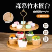 現貨發隔日達⚡️森系竹木擺台🍩雙層蛋糕架🧁下午茶點心架🍰蛋糕架糖果盤🍧點心架 雙層木盤 木盤架 竹木架 水果擺盤 點心盤