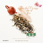 【正心堂】 古早味青草茶 120g 民發青草茶 (仙草乾300克) 一包煮一大鍋