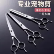 專業修毛剪狗毛彎剪子泰迪理發神器寵物美容剪刀狗狗剪毛工具套裝Hi, 貼心優衣家居