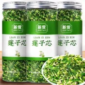 【新貨】蓮子心罐裝正品蓮子芯泡水泡茶蓮子芯乾花草茶包