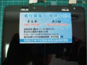 華碩手機螢幕維修 ASUS ZenFone GO TV ZB551KL 面板維修 觸控螢幕破裂 更換總成(觸控+液晶)