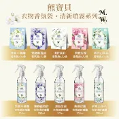 (即期品) 熊寶貝  香水香氛袋(3入/盒)  衣物清新噴霧(200mL)