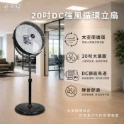 《台灣馬達》勳風 16吋/14吋/20吋 DC/AC電風扇 立扇 電風扇 循環扇 電風扇 USB風扇 無線風扇 充電式