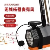 二胡無線麥克風擴音話筒專業薩克斯拾音器笛子葫蘆絲三線琴拾音器