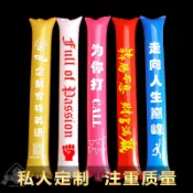 【應援】客製化運動會加油棒充氣啦啦棒客製化手持棒氣球棒應援棒助威拉拉棒戶外