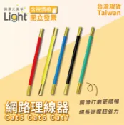 網路線 鬆線器 CAT5e CAT6 CAT7 網路鬆線器 絞線疏線器 拉線器 雙絞線 纜線整線器 網路理線器