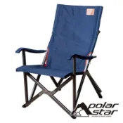 Marc jacobs旗艦店 【PolarStar】巨川庭園休閒椅『寶藍/橘紅』P20718